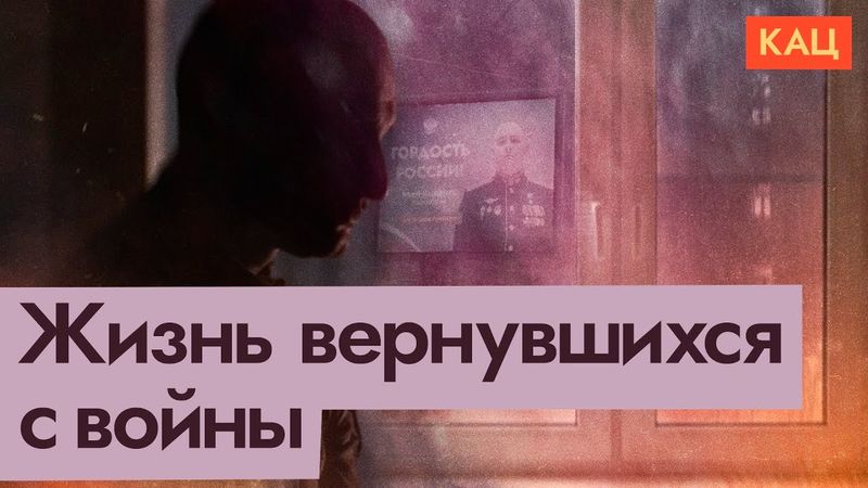 Вернувшиеся | Как сотни тысяч солдат будут привыкать к жизни без войны @Max_Katz