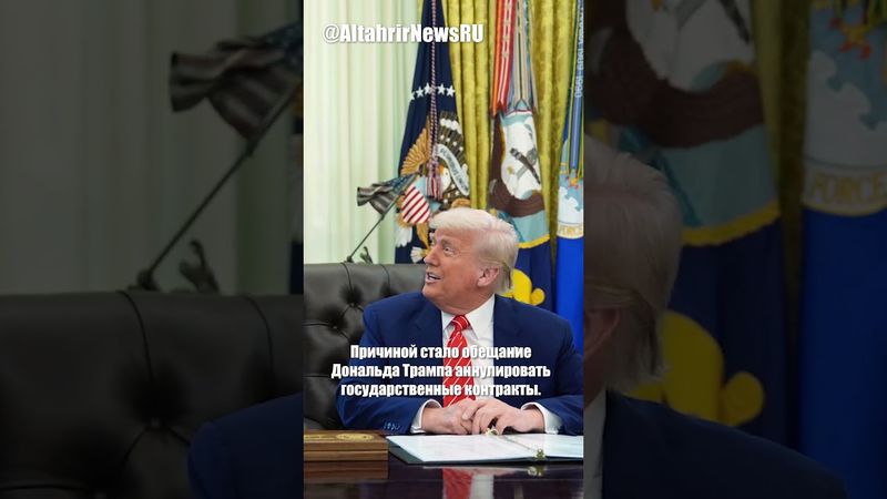 Маск сворачивает Dragon и требует импичмента Трампа