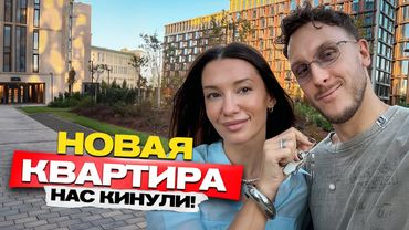 Новая Квартира - Нас Кинули?! Выходные на Ибице. Спор с Суадом