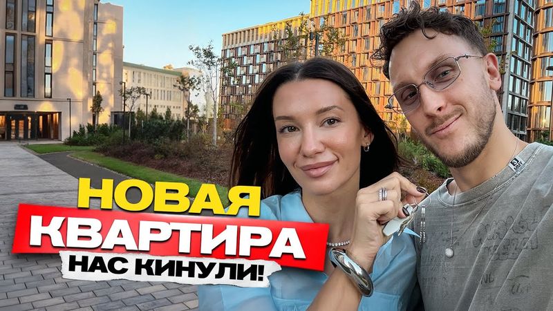 Новая Квартира - Нас Кинули?! Выходные на Ибице. Спор с Суадом