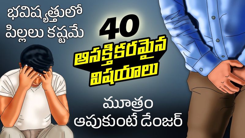 Top 40 Facts in Telugu | Telugu Facts