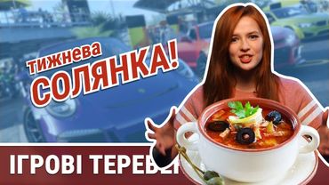 Tomb Raider, THE CREW 2 та Call of Duty в соляночці від Ланет PLAY!
