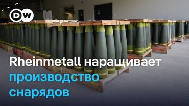 Министр обороны ФРГ о новом оборонном заводе Rheinmetall