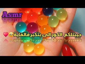 Asmr /فيديو راحة نفسية هيخليك تنام فى ثوانى