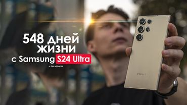 Selling my Samsung Galaxy S24 Ultra after a year and a half – THE WHOLE TRUTH