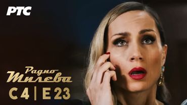 Radio Mileva | Sezona 4 | Epizoda 23 (domaća serija)