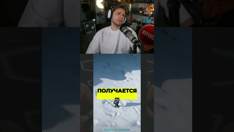 физика снега #стинт #stint #stintik #прикол #реакция