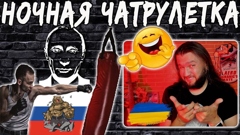 ШОЙГУ, ВАТАН И ТУРАН - НОЧНАЯ ЧАТРУЛЕТКА