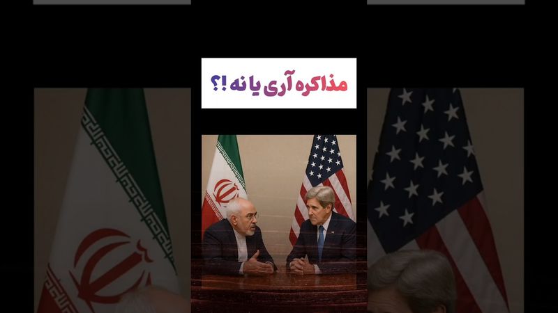 جنگ ایران و اسرائیل یا جنگ ایران و ابرقدرتها🫡🖤 #iran #جنگ #ایران #دلار #war #ترند #israel #ترامپ