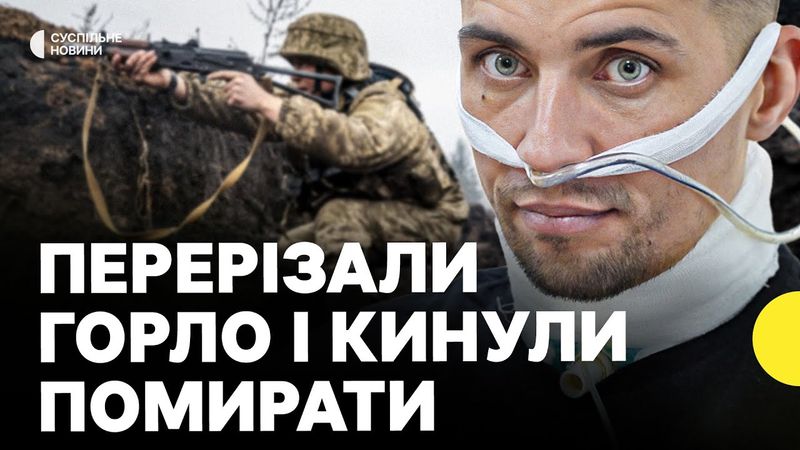 Військовий втік з полону і 5 днів повз до позицій ЗСУ | Історія нацгвардійця Владислава Нагорного