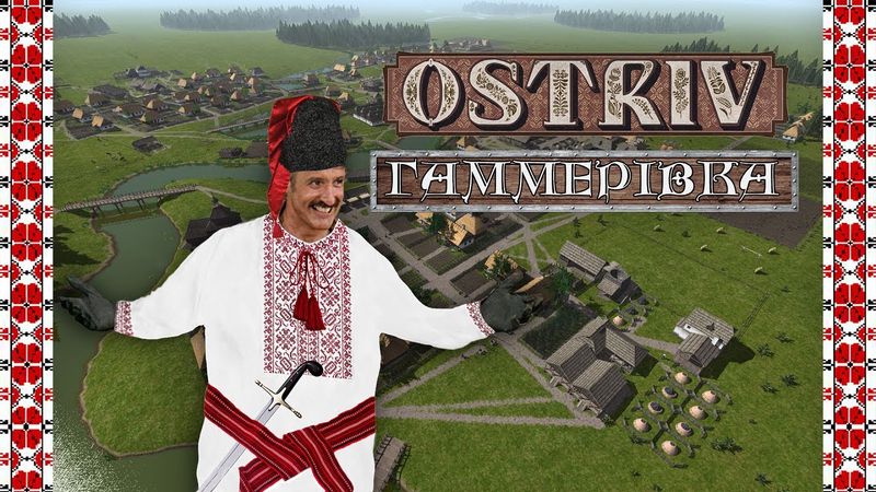 ЗАРУЇНИВ (ВКОТРЕ) OSTRIV | Острів - Перший погляд на УКРАЇНСЬКУ гру