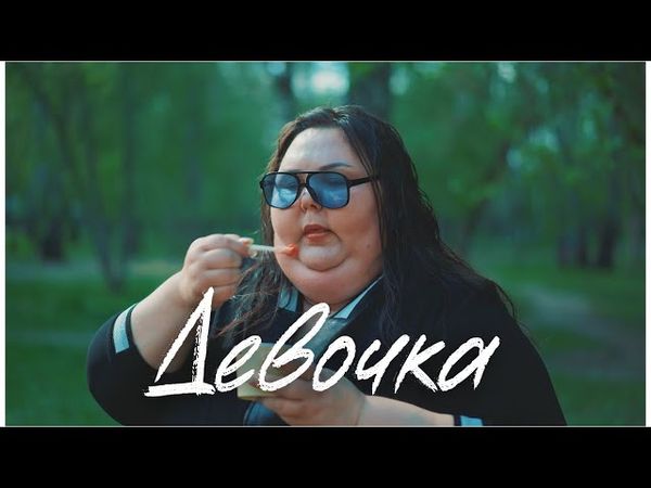 Крестов, Соня Белькевич-Девочка (Премьера 2025)