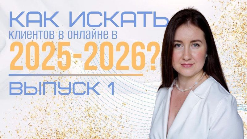 Поиск клиентов на фрилансе