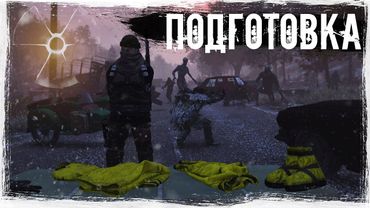 #17 Подготовка | DayZ | The Twilight Zone | #survival #dayz