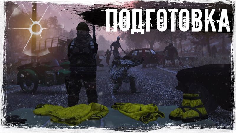 #17 Подготовка | DayZ | The Twilight Zone |  #survival  #dayz