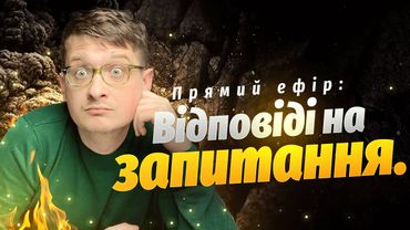 🛑Прямий ефір: Відповіді на запитання. Підсумки відеомарафону. Інформаційна війна. Андрій Шараєвський