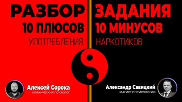 10 минусов употребления наркотиков