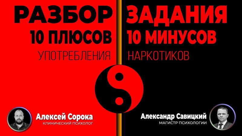 10 минусов употребления наркотиков