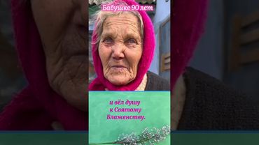 Верующие спасутся. А вы веруете?