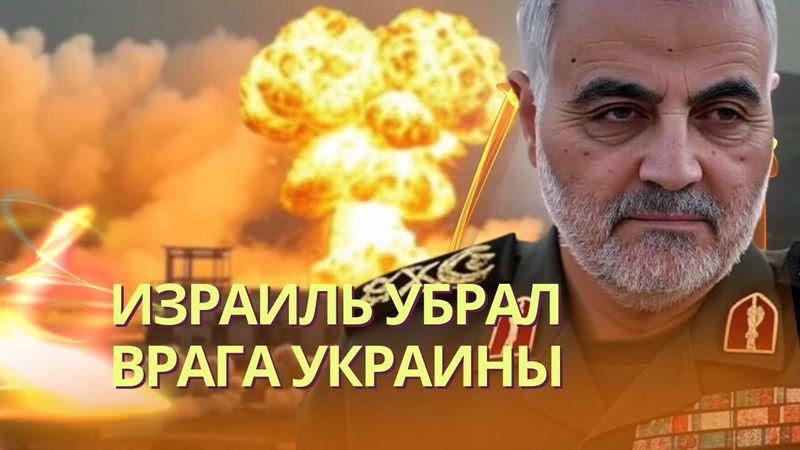 Моссад провел операцию в стиле СБУ | Израиль отбросил ядерную программу Ирана на годы назад