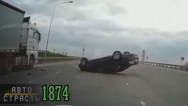 Новая Подборка Аварий и ДТП за 29.03.2025 Видео № 1874 - Авто Страсть