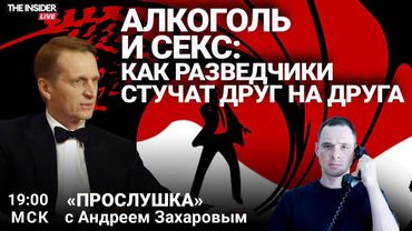 Доносы разведчиков РФ попали к журналистам | Впервые: полная статистика по преступлениям ветеранов
