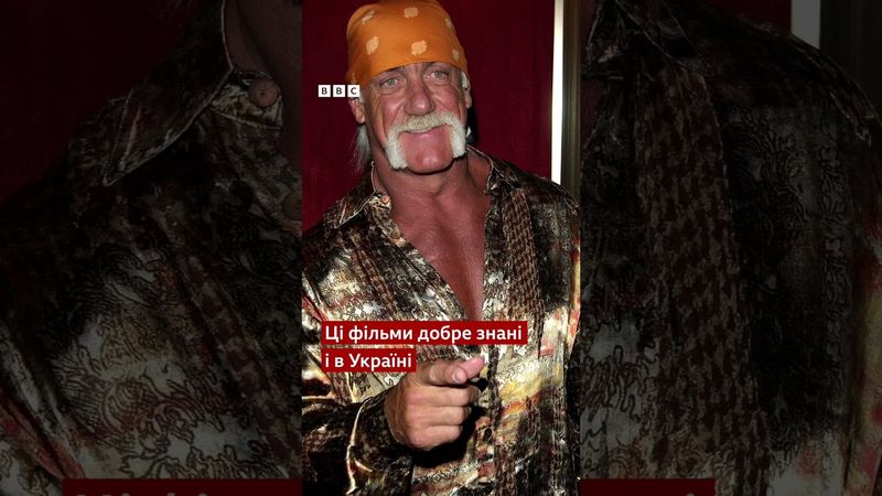 Помер легендарний реслер Халк Хоган #shorts #хоган #реслінг