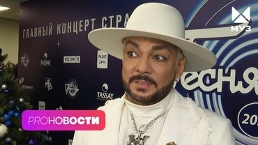 За что Филипп Киркоров требует 12 МИЛЛИОНОВ? Концерт Akmal' под угрозой срыва! | PRO-Новости