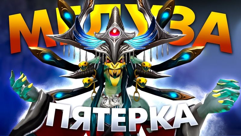 ХОРОША ЛИ ДУЗА НА ПЯТЕРКУ?