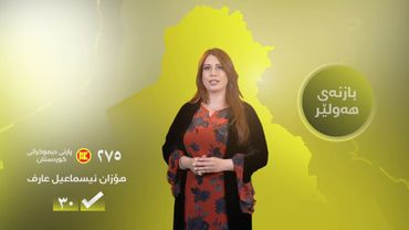 هوزان شيرواني ژماره (٣٠)#hozanismail #پارتی_دیموکراتی_کوردستان 