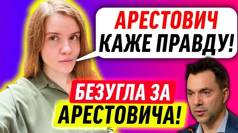 МАР'ЯНА БЕЗУГЛА НАЇХАЛА НА ВІЙСЬКОВИХ!