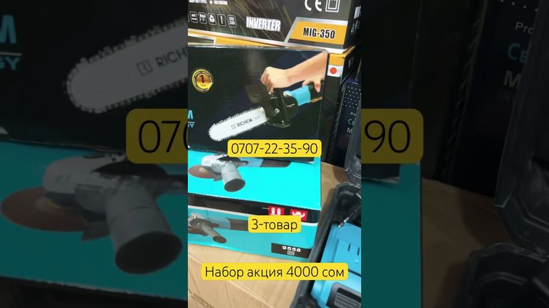 Акция шруповер