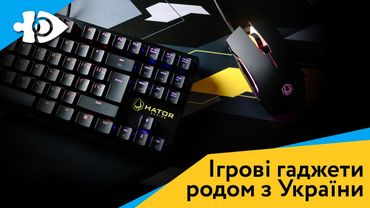 Геймерські гаджети HATOR! Інтерв'ю з бренд-менеджером українського виробника.