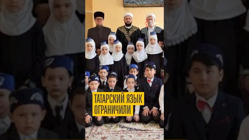 Татары возмутились?! Мы что - не свои?!