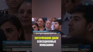 Состоялось судебное заседание по делу обвиняемых в военных преступлениях против Азербайджана