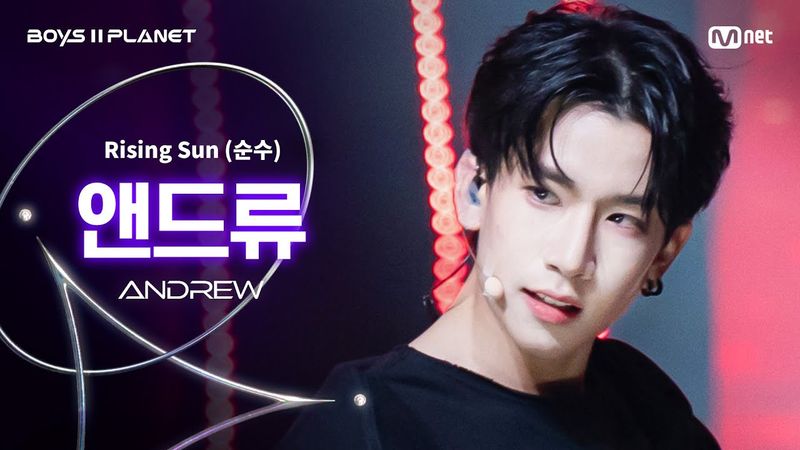 [BOYS ll PLANET/4회 직캠] 앤드류 ANDREW ♬Rising Sun (순수) - 동방신기 (TVXQ!) @1vs1 계급 배틀