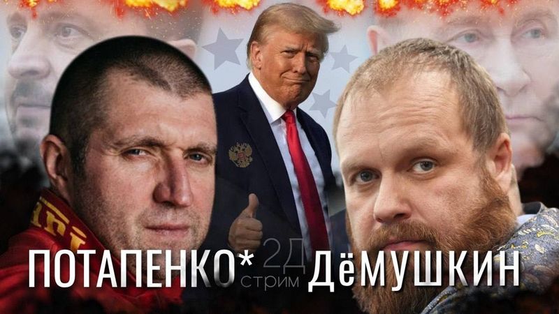 Экономический коллапс: нужны деньги и власти готовы оправдать даже казино (Демушкин Потапенко*)