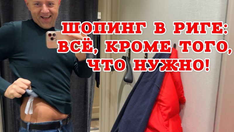 Что купить к Новому году? То, чего не планировал! Рождественский хаос
