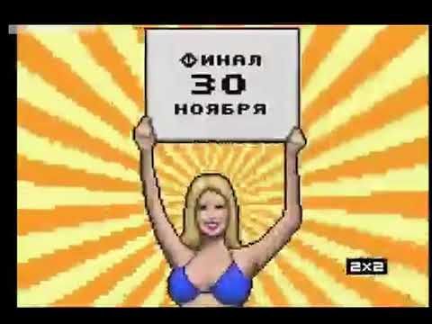 Кусочек рекламы, промо фильма «Чудаки в 3D» в телебоксе (2х2, 11.2010)