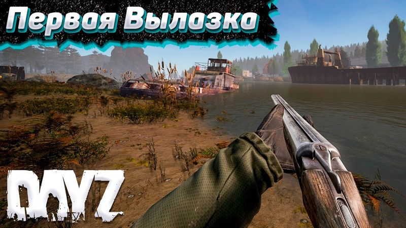 Задание от Незнакомца в DayZ. STALKER RP #2