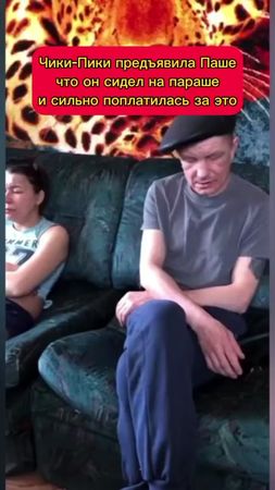 почему для них важно кто где сидел? #иришкачикипики #безумныйпашаичик...