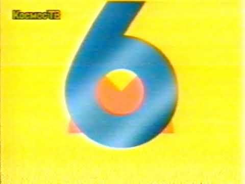 VHS оцифровки: реклама 1997год спутниковое тв без тарелки космос тв