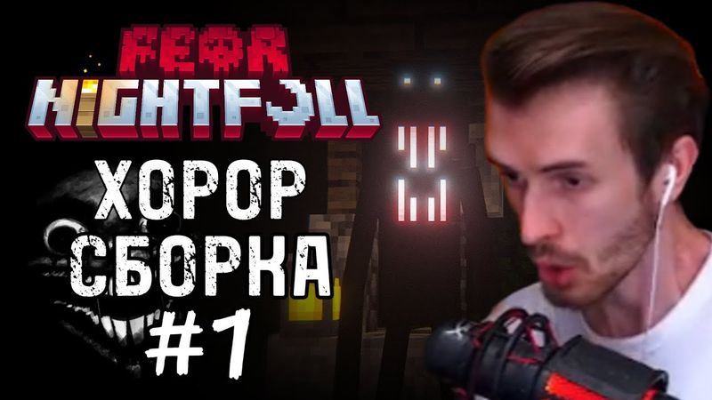 Заквиель ИГРАЕТ в ХОРРОР СБОРКУ #1 | Нарезки заквиеля