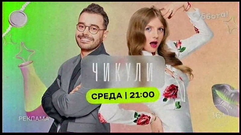 Окончание профилактики на "Субботе" (20 01 2025, аналоговый)