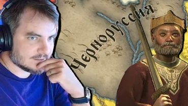 Мэддисон основывает Черноруссию в Crusader Kings III