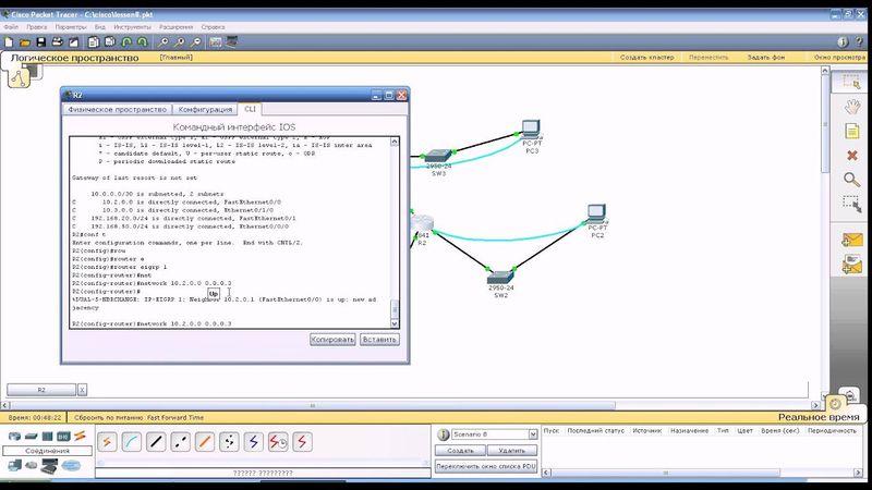 Курс Cisco, Routing and Switching. Шаг 8 Динамическая маршрутизация, настройка протокола EIGRP