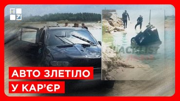 Авто злетіло у кар’єр на Львівщині: один пасажир загинув