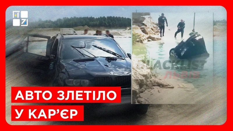 Авто злетіло у кар’єр на Львівщині: один пасажир загинув