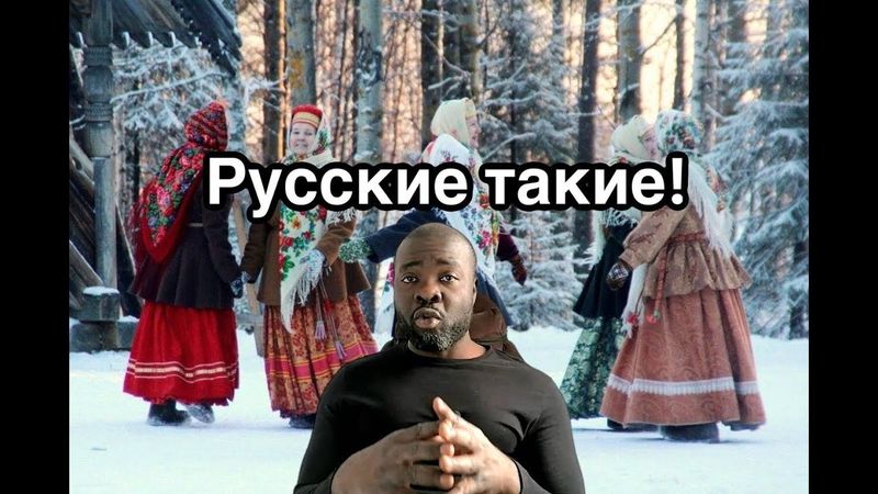 Наша Россия! Ты белый, жёлтый, красный, зелёный или чёрный, не важно тебя примут