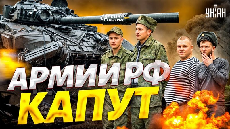 Это КОНЕЦ армии РФ! Путин кинул войска на ПОГИБЕЛЬ. Суровая ПРАВДА о вооружении россиян | АРСЕНАЛ